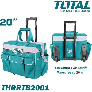 TOTAL Чанта за инструменти TOTAL THRRTB2001 Industrial, с колела (UNI-06226)