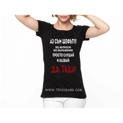 Fruit of the Loom Тениска - Шефа Теди