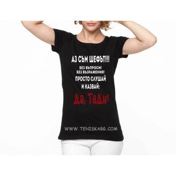 Fruit of the Loom Тениска - Шефа Теди