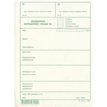 Image 1 of Медицинско направление