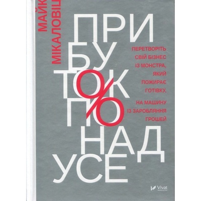 Prybutok ponad use - Mike Michalowicz
