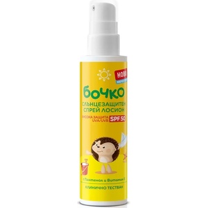 БОЧКО Слънцезащитен спрей лосион Бочко - SPF50, 125 ml - ozone