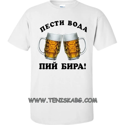 Fruit of the Loom Закачлива тениска - Пести вода, пий бира