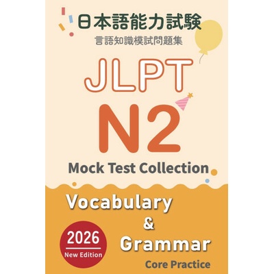 JLPT N2 Vocabulary & Grammar Mock Test Collection - Core Practice