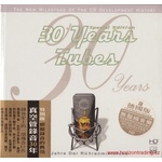 ABC Records - 30 Years Tubes / Limitovaná edice - SAMPLER HD-Mastering CD - AAD (062044)