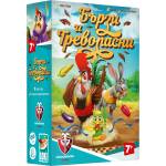 Fantasmagoria Настолна игра Бързи и тревопасни - Детска