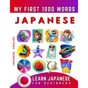 Learn Japanese for Beginners, My First 1000 Words | Effie Delarosa (2024)