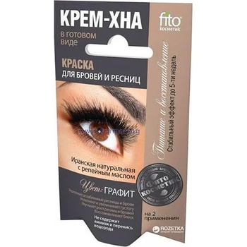 Image 1 of Fito Cosmetic - Къна за вежди и мигли цвят графит 2х 2мл