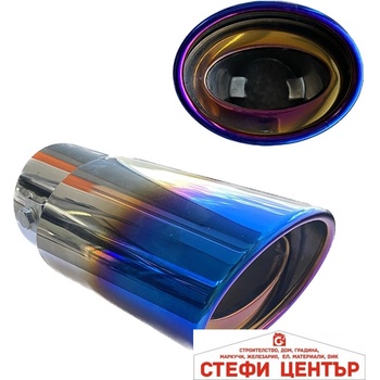 Paolo Накрайник за ауспух 221/pg101 - Хамелеон (352035)