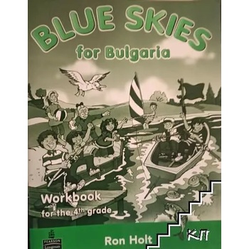 Blue Skies for Bulgaria. Workbook for the 3th grade