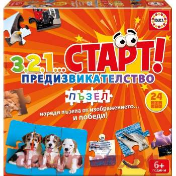 Image 1 of Educa Образователна игра 123 Старт! Предизвикателство - Пъзел, educa bg19535 (edubg19535)