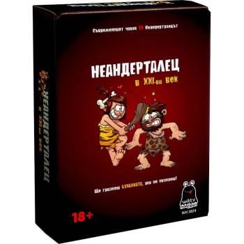 Witty Hooligan Настолна игра НЕандерталец в xxi век - Парти (wh3824)