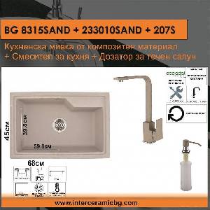 Inter Ceramic СЕТОВЕ ЗА КУХНЯ 2 в 1 / 3 в 1 BG 8315SAND + 233010SAND + 207S, Inter Ceramic (BG 8315SAND + 233010SAND + 207S) Мивка за вграждане