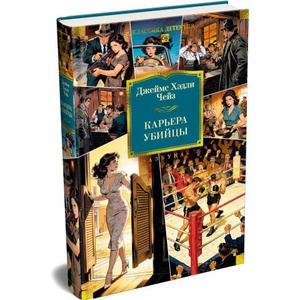 Карьера убийцы (2026)