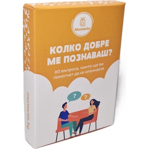 Moments Настолна игра Колко добре ме познаваш? - Семейна