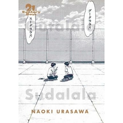 21st Century Boys: The Perfect Edition, Vol. 1 - Naoki Urasawa