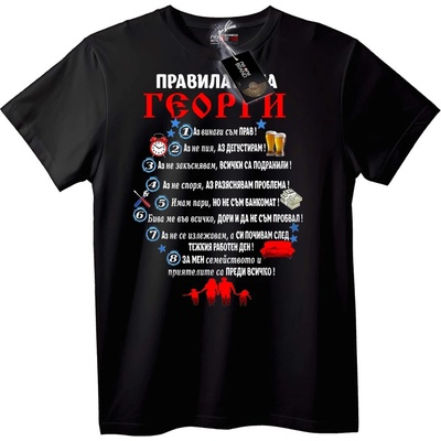 NOONEBRAND Тениска Правилата на Георги - XS, Black