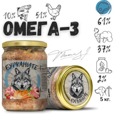 Benvita Омега-3 стерилизирана храна за кучета със скумрия, пилешко и зеленчуци, 500 g
