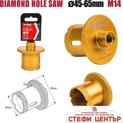 Raider Боркорона Diamond за мивки Ø45-65mm x M14 (157871)