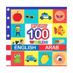my first 100 words English-Arab | Queenie Blake (2021)