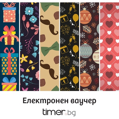 Електронен подаръчен ваучер за часовник - сума по избор (EGiftCard)