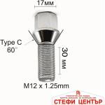 Paolo Болт за джанти тип конус (12мм x1.25мм x 30мм)