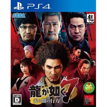 Image 1 of SEGA Yakuza Like a Dragon (PS4)