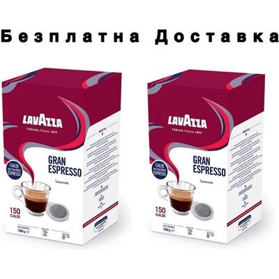 300 бр. кафе на филтър дози lavazza gran espresso