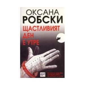 Ана Всерусийска: животът на Ана Ахматова (ISBN: 9789549395303)