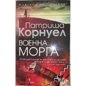 Да срежеш камъка (ISBN: 9789542958840)