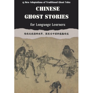 Chinese Ghost Stories for Language Learners | AL Language Cafe (2024)
