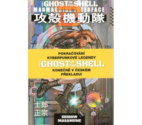 Ghost in the Shell 2
