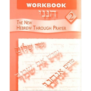 Hineni 2 - Workbook | Behrman House (ISBN: 9780874411379)