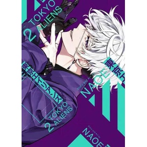 Tokyo Aliens 02 (ISBN: 9781646091744)