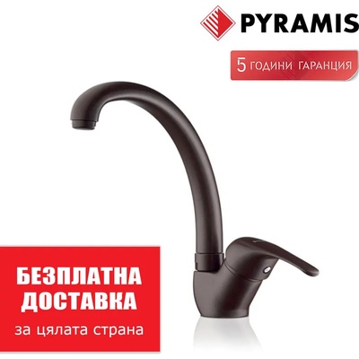 Pyramis Кухненска батерия MEZZO цветна (p/)