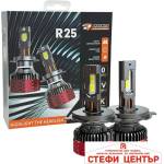 Paolo Диодни крушки r25 h4 65w 2БР/К-Т (282563) - steficenter