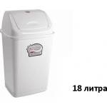  Кош с капак Fantasy 18 l Бял (2707038-10)