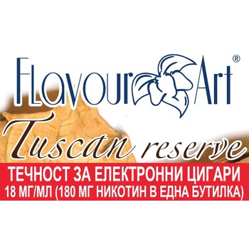 никотинова течност - FlavourArt Cigar tuscan 18мг