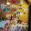 Various Artists - Pokemon Music Collective (Limited Edition) (LP) (4988031620571)