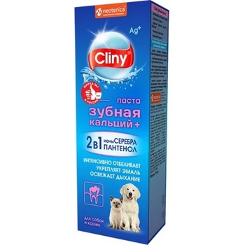 Image 1 of Екопром Cliny Calcium+, паста за зъби за кучета и котки - 75 мл, Русия K116