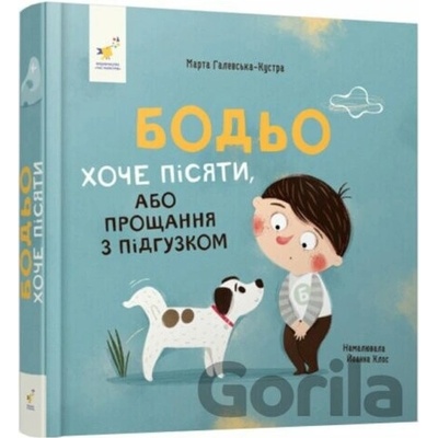 Bod'o khoche pisiaty - Marta Galewska-Kustra