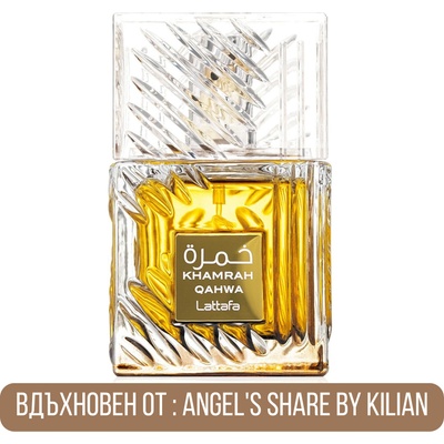 LATTAFA Lattafa Khamrah Qahwa EDP 100 ML Male, Unisex, Female