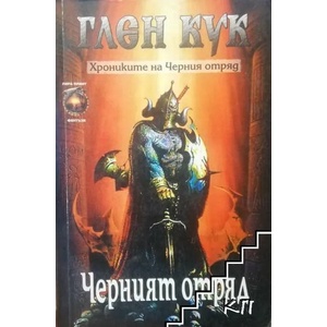 Регресионна психотерапия (ISBN: 9789548610612)