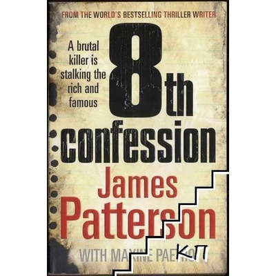 8th Confession