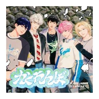 Plave Kakurenbo First Limited Japan Edition CD