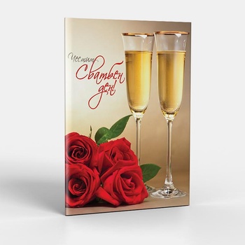 ЗАХЛАС Поздравителна картичка с плик Честита сватба