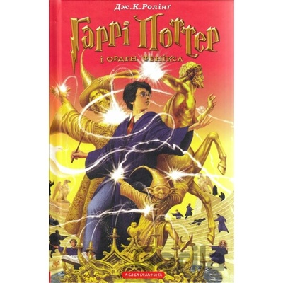 Garri Potter i orden feniksa