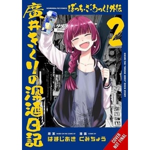 BOCCHI THE ROCK KIKURI HIROI V02 (ISBN: 9798855415858)