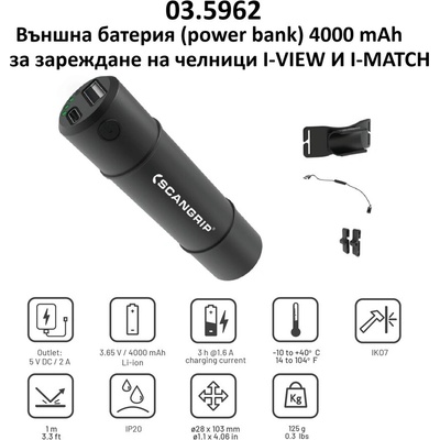 SCANGRIP Външна батерия 4000 mAh - за челници I-VIEW И I-MATCH ; SCANGRIP 03.5962