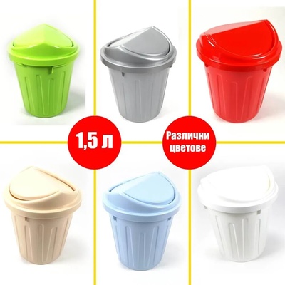 1, 5 л. малък кош за кухненски плот (31716)